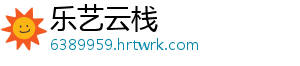食品生产加工企业食品添加物质 使用备案管理办法 并对备案内容的真实性负责-乐艺云栈